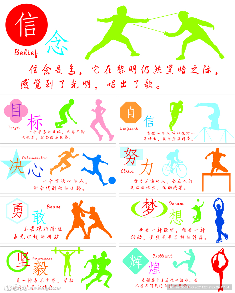 端给予对手
